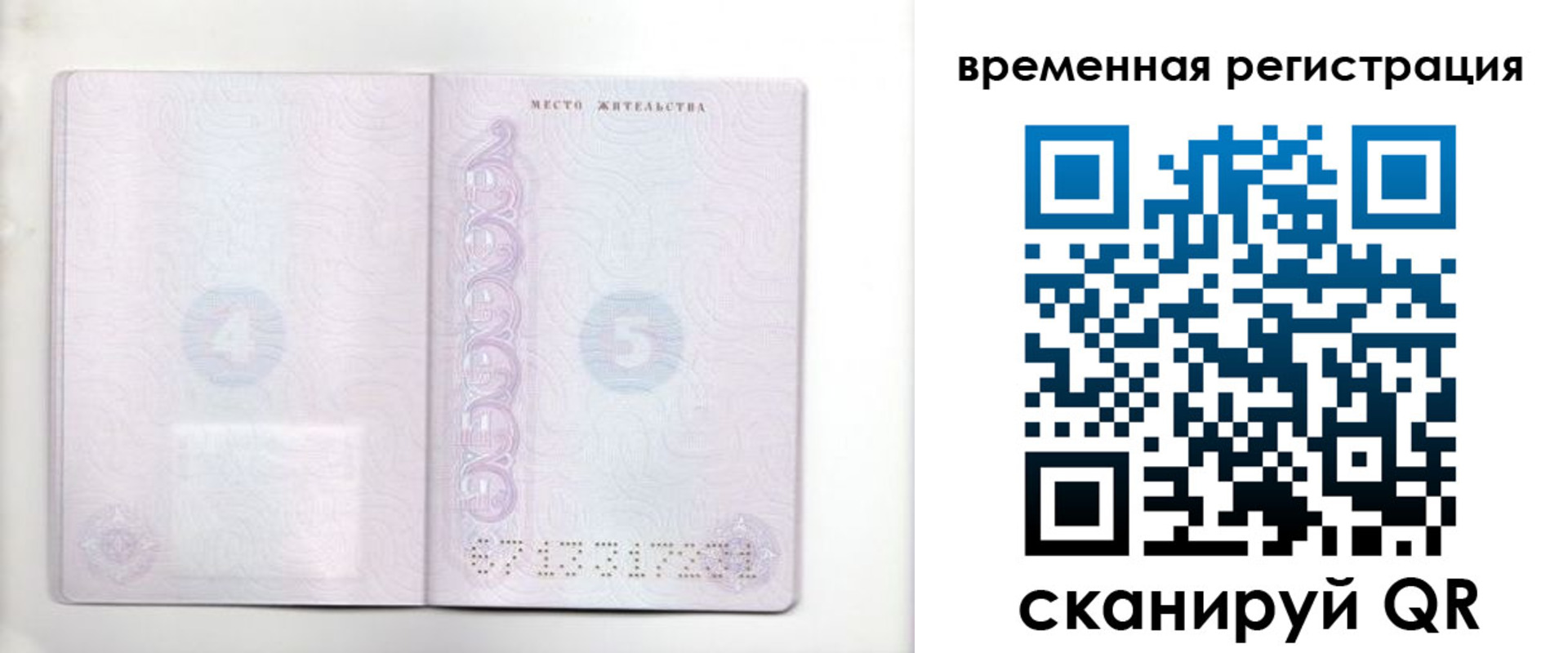 регистрация для дет. сада в Петровске