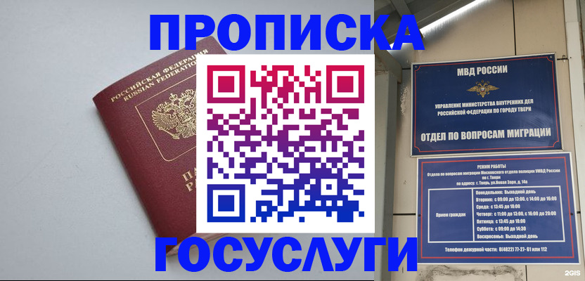 временная регистрация надежно в Петровске